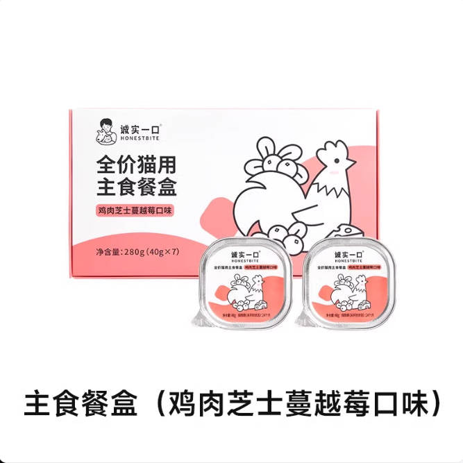 Honestbite诚实一口全价主食餐盒40g*7/盒
