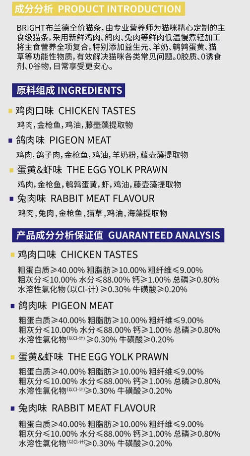 布兰德猫条全价主食级功能猫条12g*7