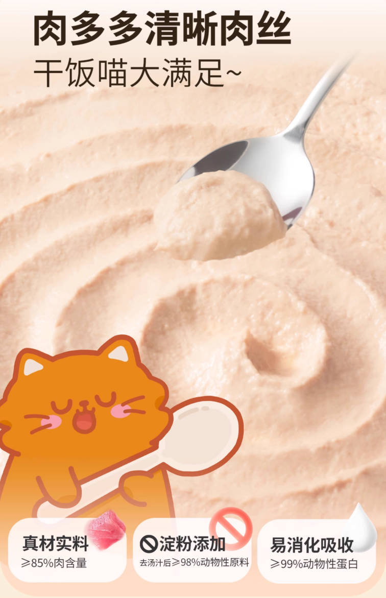 The Cat's Travel猫儿游记全价主食功能肉肉煲混合口味50g*4