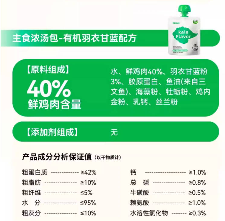 我自有山海0添加剂主食浓汤包75g