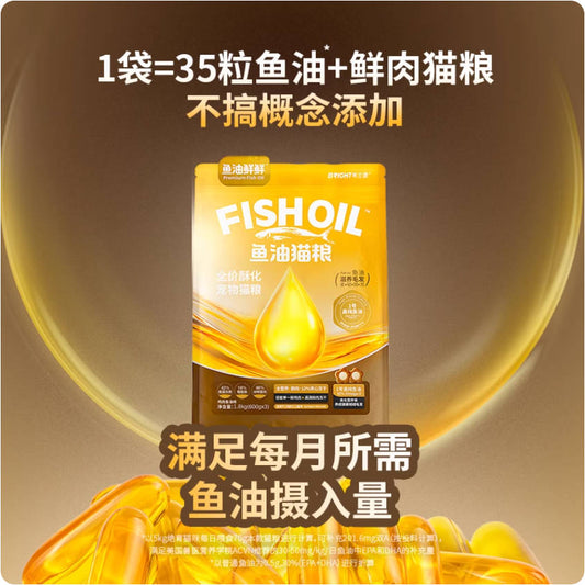 【重磅新品】BRICHT布兰德鱼油猫粮高纯鱼油鲜酥化美毛猫粮1.5kg线下款更优惠