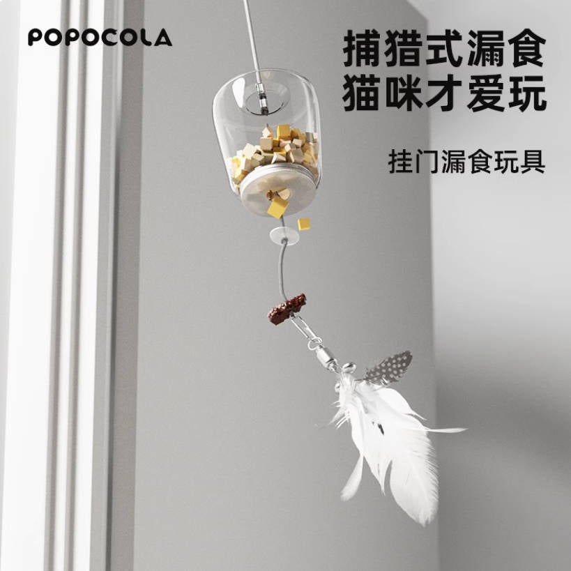 漏食挂门猫玩具自嗨解闷