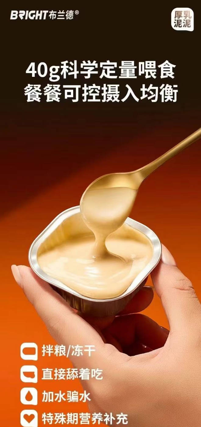 BRICHT布兰德新品厚乳泥泥餐盒口味(鸡肉、兔肉、鳕鱼）40g*9