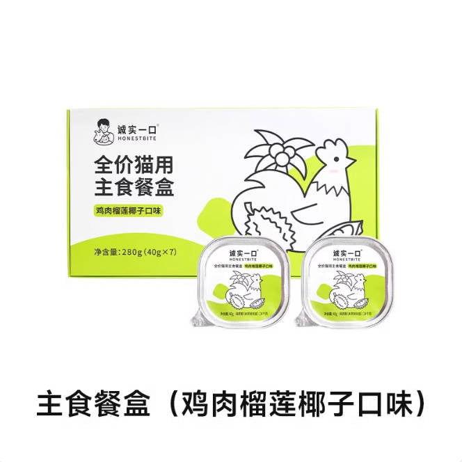 Honestbite诚实一口全价主食餐盒40g*7/盒