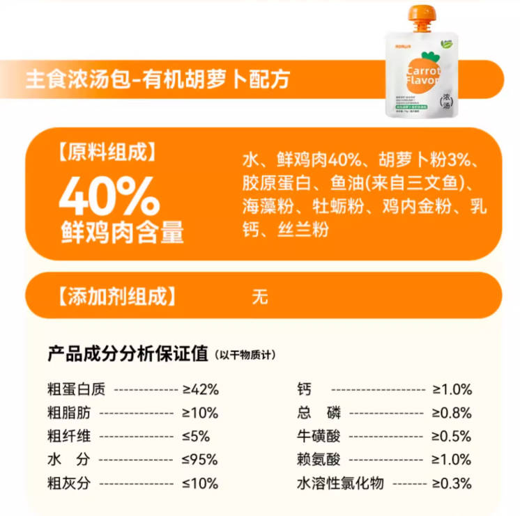 我自有山海0添加剂主食浓汤包75g