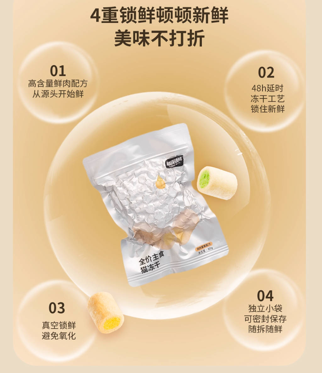 BRICHT布兰德高纯鱼油omega3全价主食冻干180g【60g*3】