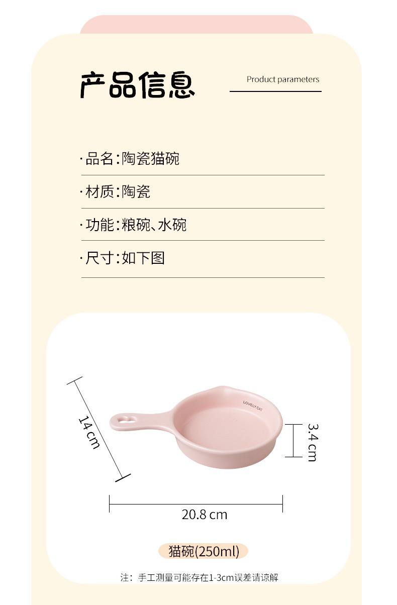 【猫碗】韩国宠物陶瓷BD平底锅14cm