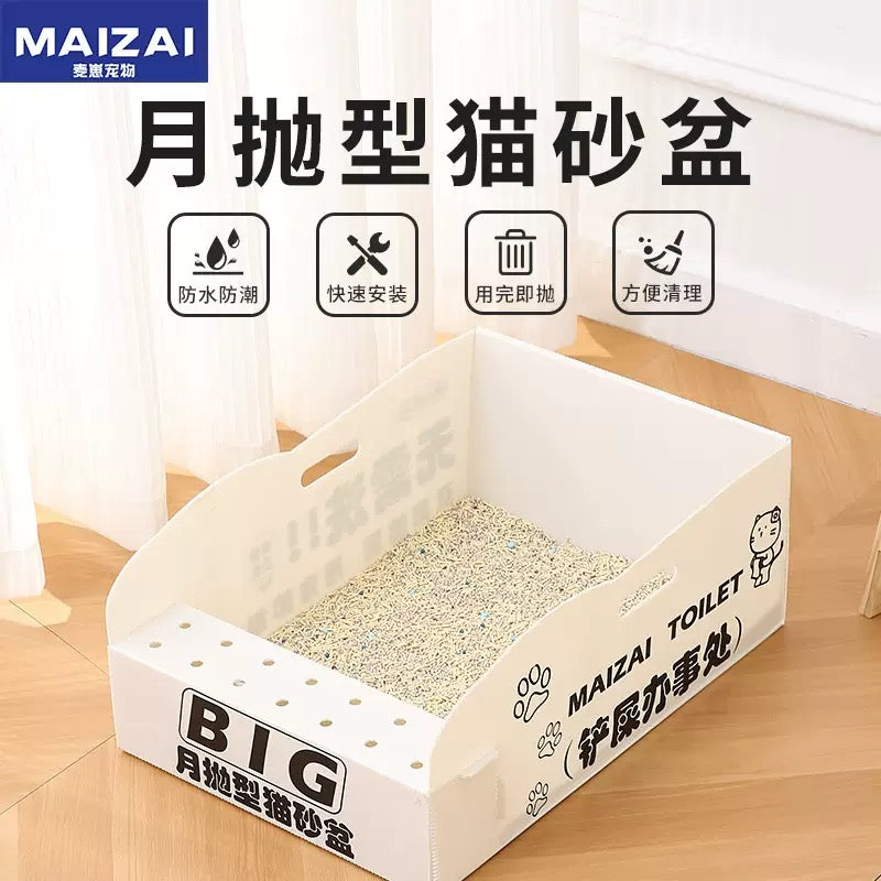 一次性月抛猫砂盆新款(33cm*47cm*18cm)