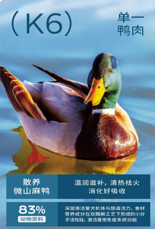 【泪痕管理】翡冷翠寻踪系列K6全价鸭肉单一蛋白冻干狗粮5.45kg