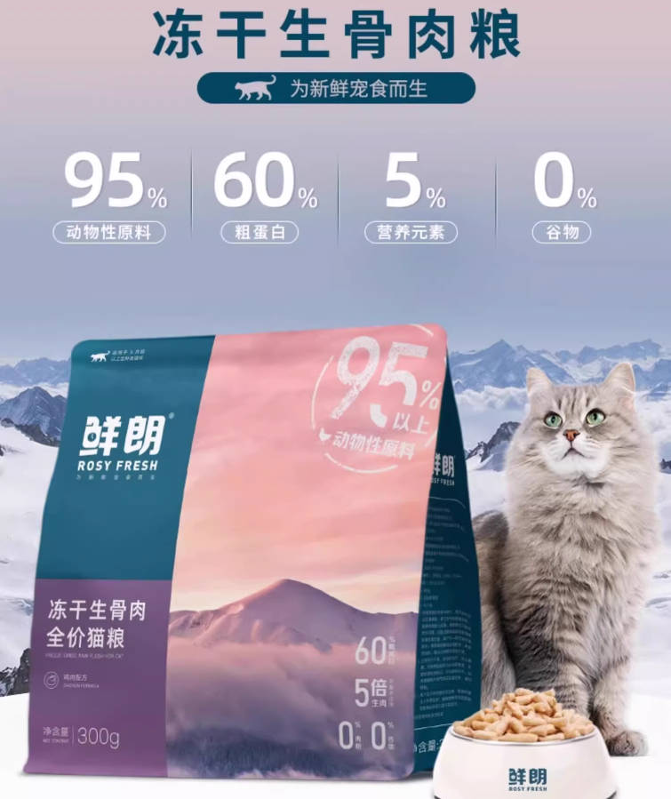 鲜朗无谷全价生骨肉主食冻干鸡肉300g/兔肉300g