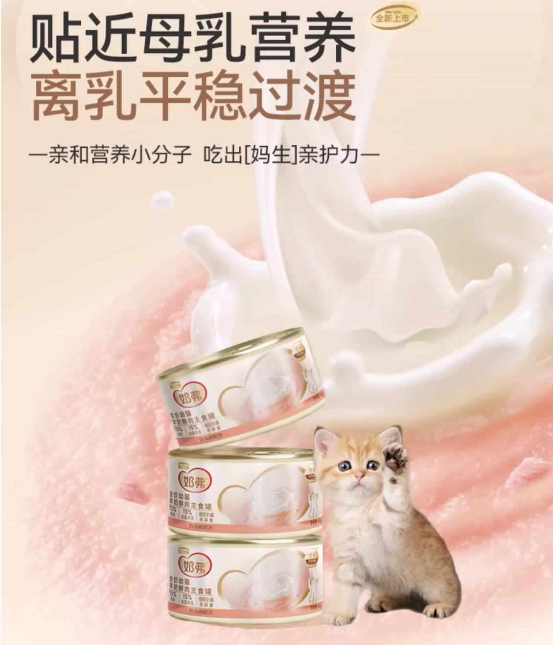 Myfoodie麦富迪奶弗全价羊奶鲜肉主食罐【三个口味】45g