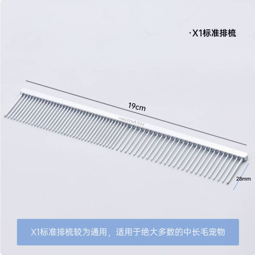 HF平替猫咪梳毛神器排梳19cm*33mm