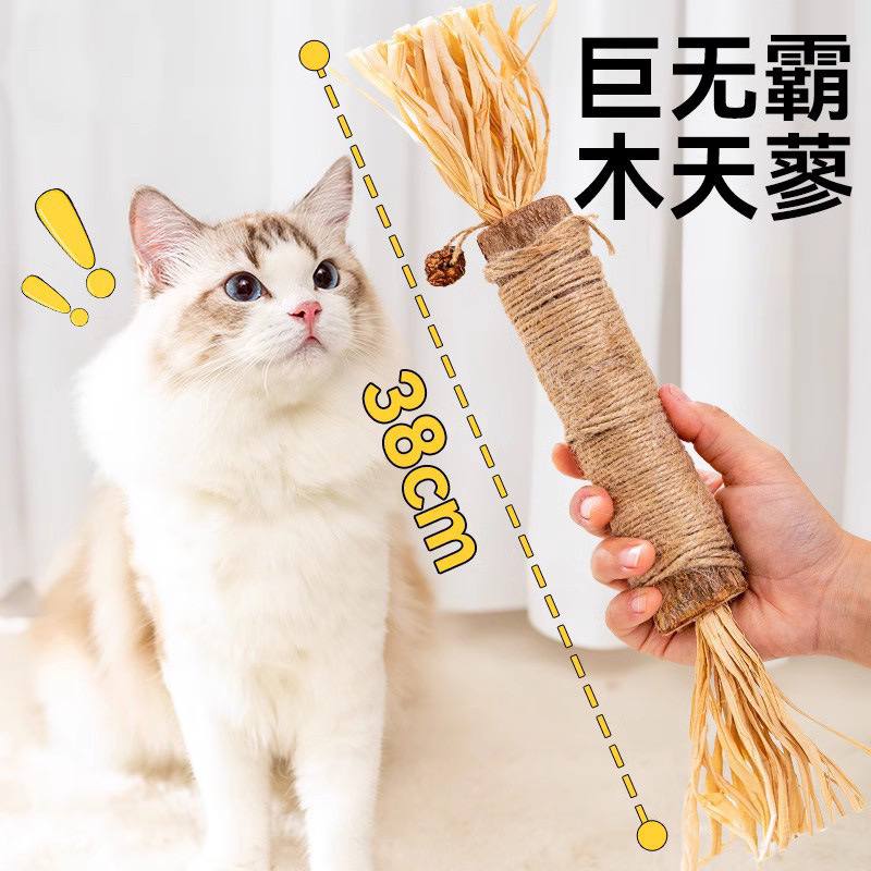 超大木天蓼虫瘿果磨牙棒自嗨玩具38cm