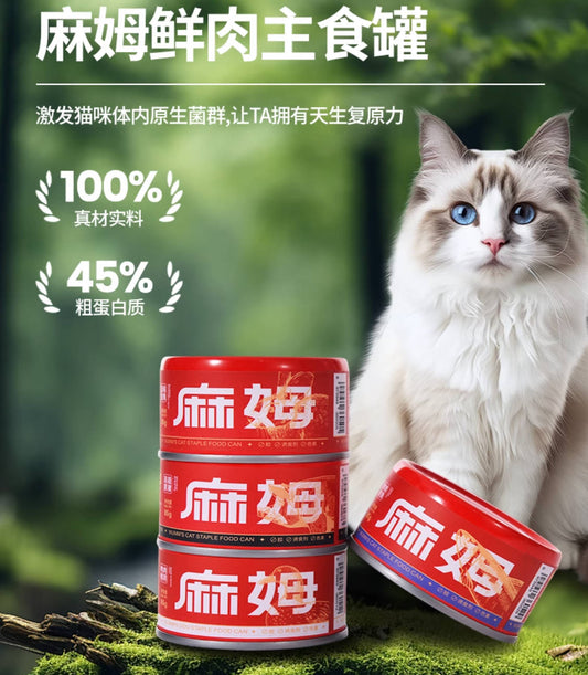 MUMM麻姆全价主食小红罐85g