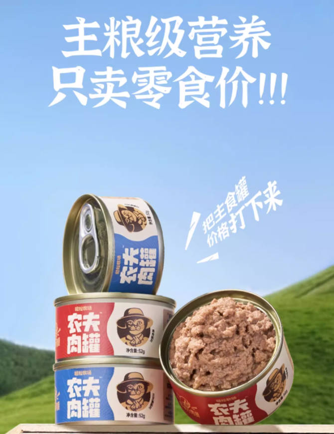 Easy Farm轻松牧场农夫肉罐猫全价主食罐52g