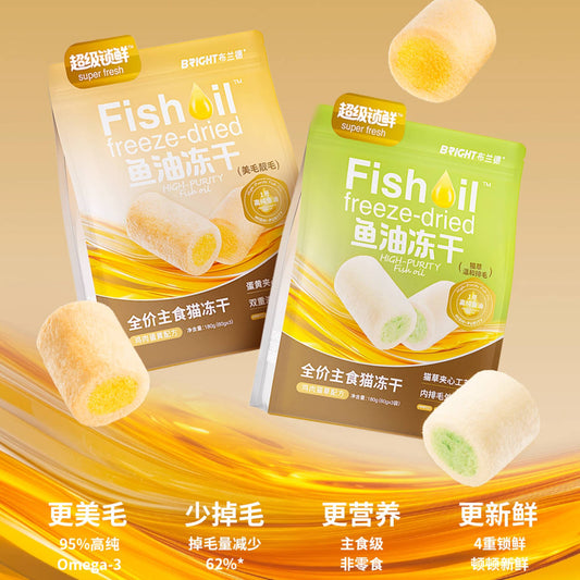 BRICHT布兰德高纯鱼油omega3全价主食冻干180g【60g*3】