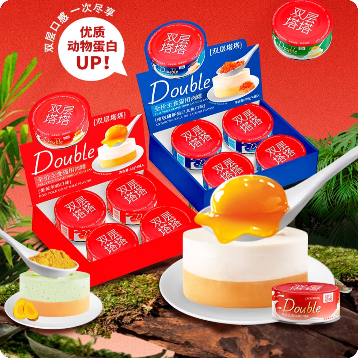 Niya妮吖甜心厨房双层塔塔猫全价主食罐85g*4/盒