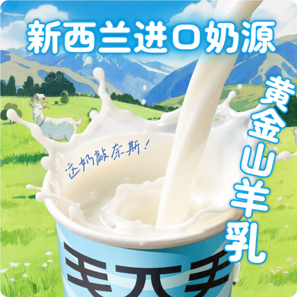 【新品】MAOWOO毛兀宠物零食0乳糖羊奶营养杯杯奶22ml*12
