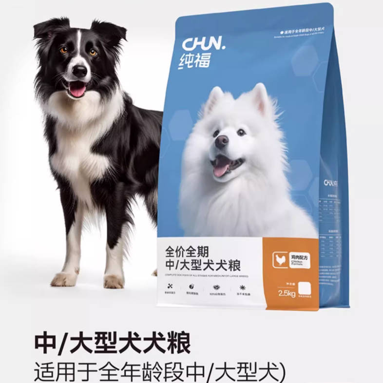 纯福中大型犬酶解鸡肉幼犬成犬狗粮7.5kg