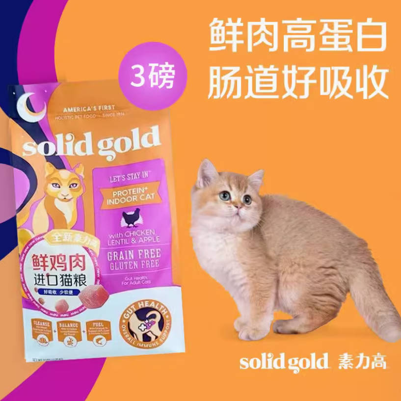 素力高鲜肉鸡猫粮成猫粮高蛋白猫主粮12磅(5.4kg）