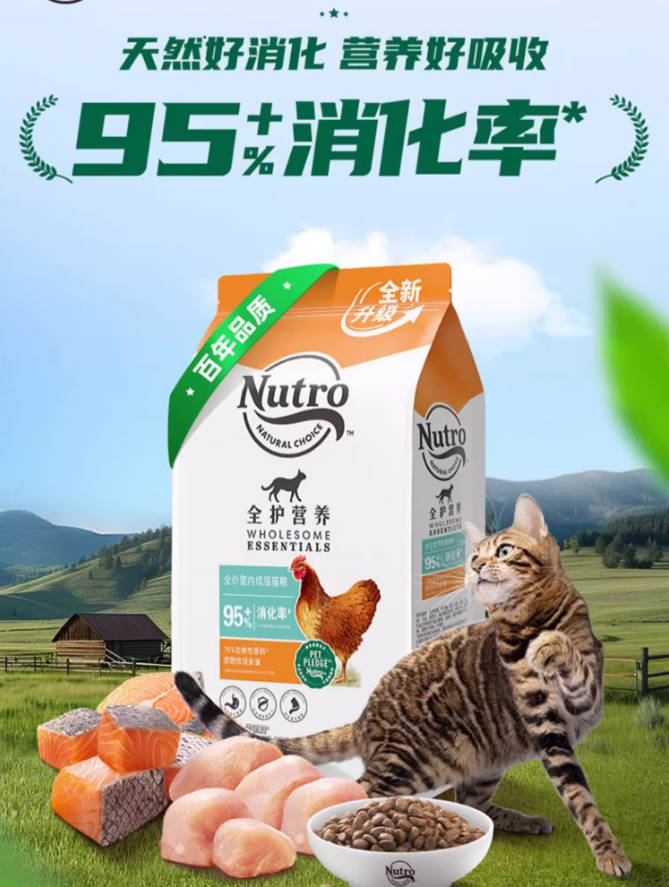 【软便克星】Nutro美士全护国产成猫粮鸡肉味1.8kg