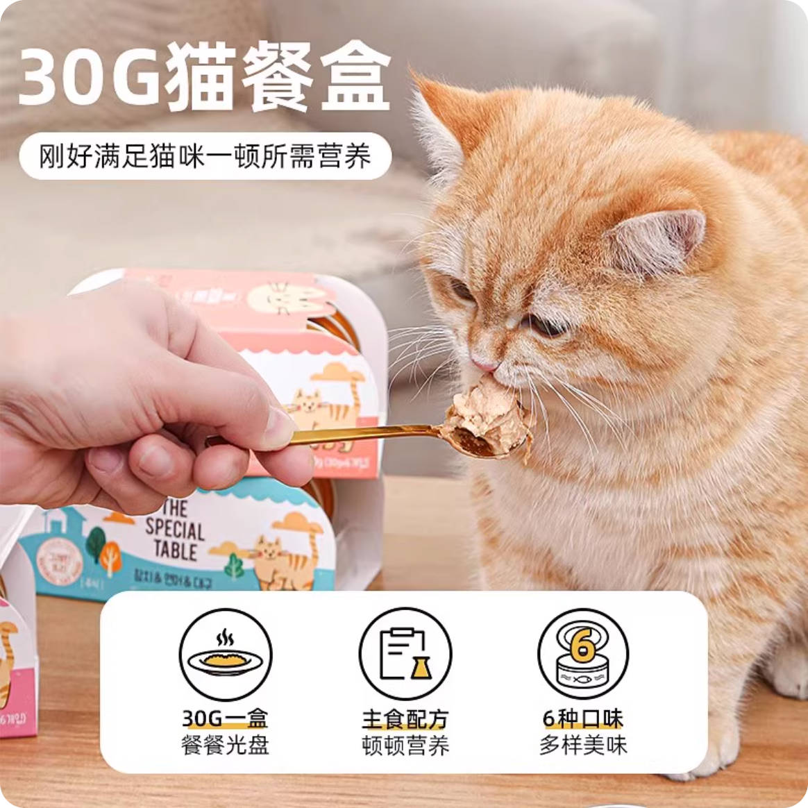 韩国Miso特别的餐桌系列全价主食餐盒30g*6/盒