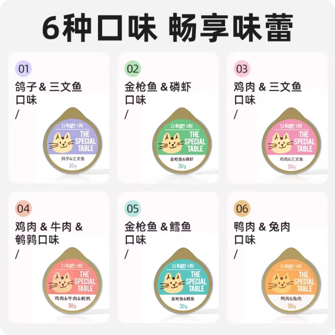 韩国Miso特别的餐桌系列全价主食餐盒30g*6/盒