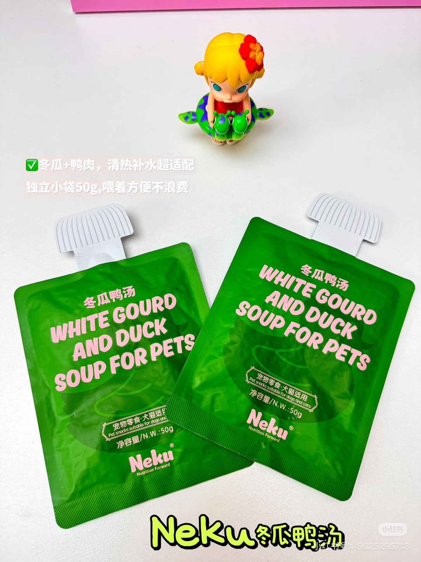 Neku呢酷夏日限定冬瓜鸭汤包50g