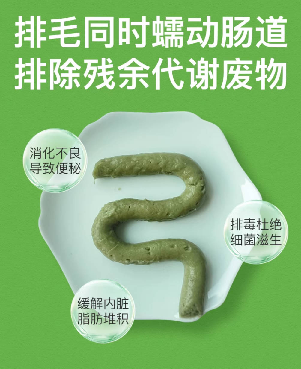 neku呢酷全价主食明日叶排毛酱包45g