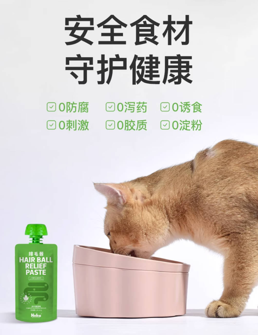 neku呢酷全价主食明日叶排毛酱包45g