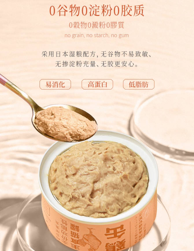 Neku呢酷全价功能性主食猫罐头85g/170g