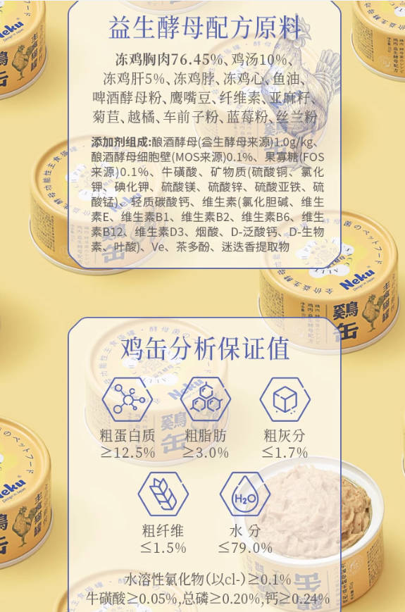 Neku呢酷全价功能性主食猫罐头85g/170g