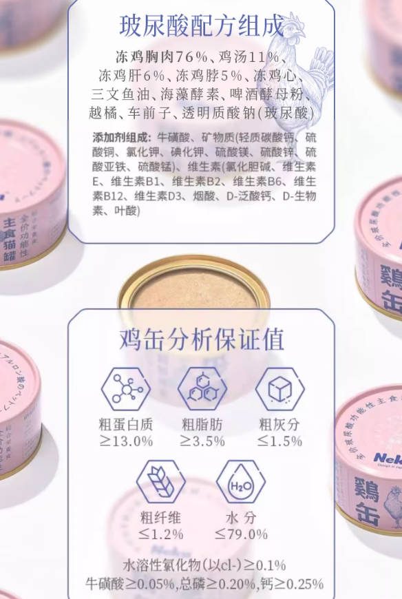 Neku呢酷全价功能性主食猫罐头85g/170g
