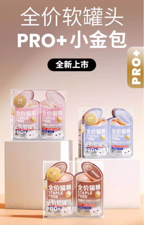 BRICHT布兰德PRO+ Mini Gold Pack – Full-Price Soft Canned Wet Staple Food40g*12