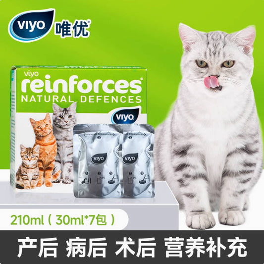 比利时进口viyo唯优营养液猫咪补充剂30ml*7包