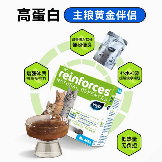 比利时进口viyo唯优营养液猫咪补充剂30ml*7包