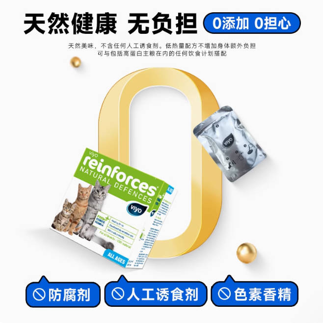 比利时进口viyo唯优营养液猫咪补充剂30ml*7包