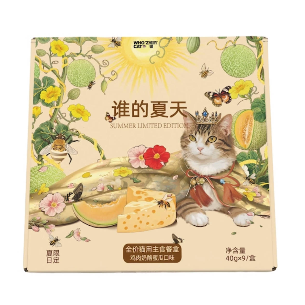 whozcat夏季限定【谁的夏天】鸡肉奶酪蜜瓜配方全价主食餐盒40g*9