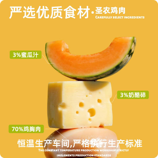 whozcat夏季限定【谁的夏天】鸡肉奶酪蜜瓜配方全价主食餐盒40g*9