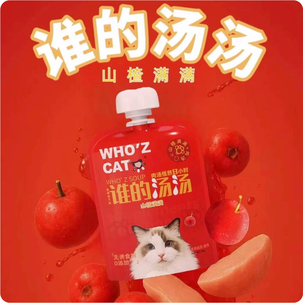 whozcat谁的猫谁的汤汤猫零食汤包50g