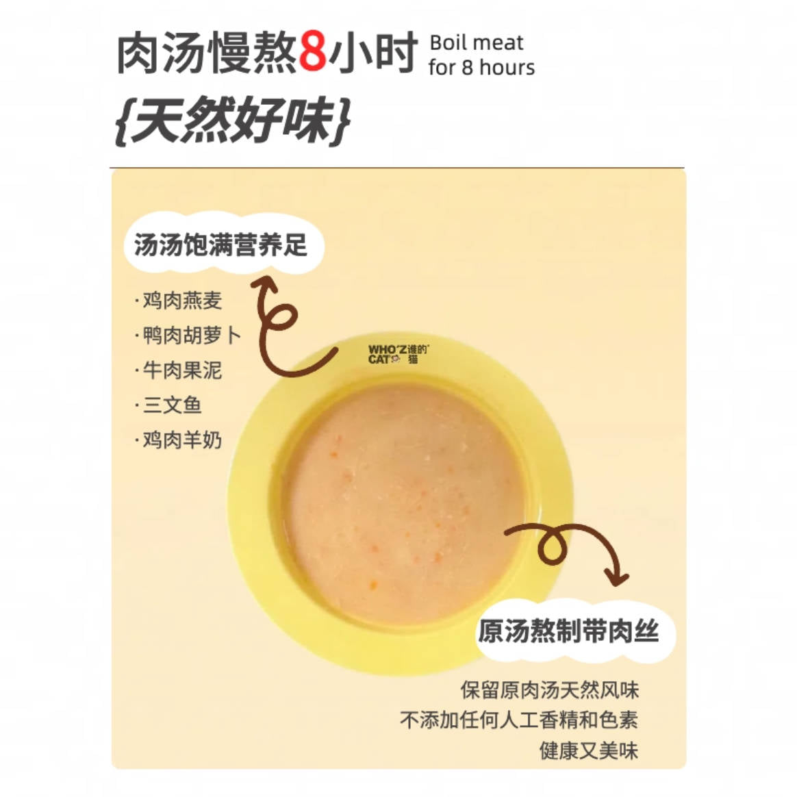 whozcat谁的猫谁的汤汤猫零食汤包50g