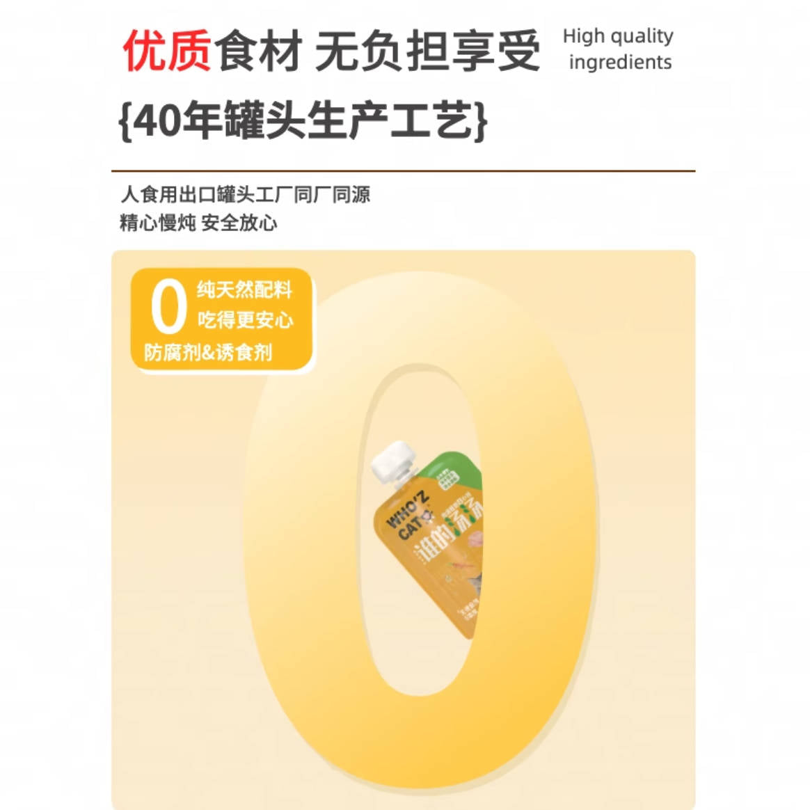 whozcat谁的猫谁的汤汤猫零食汤包50g