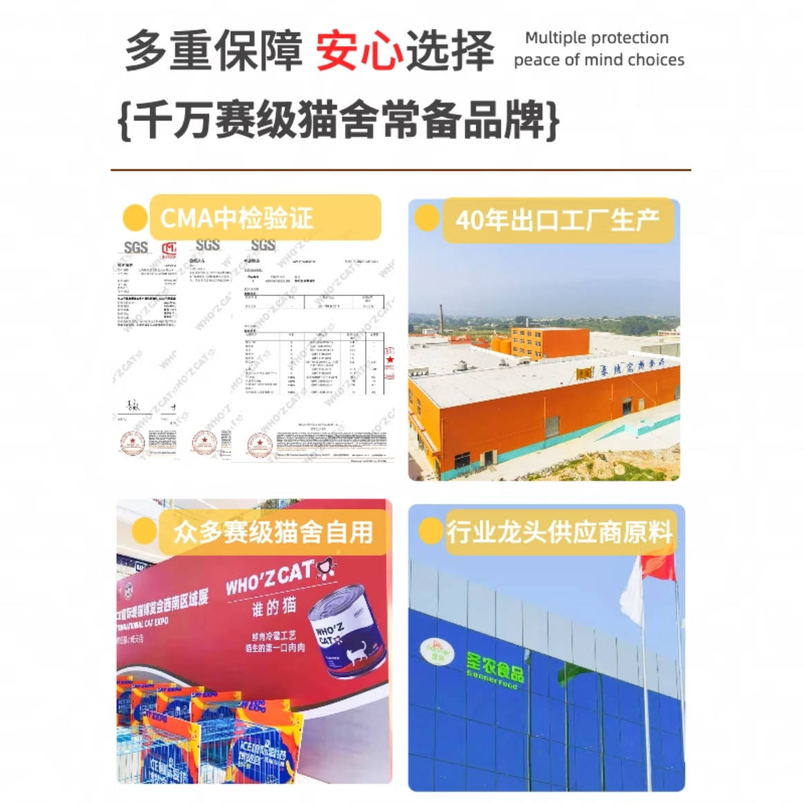 whozcat谁的猫谁的汤汤猫零食汤包50g