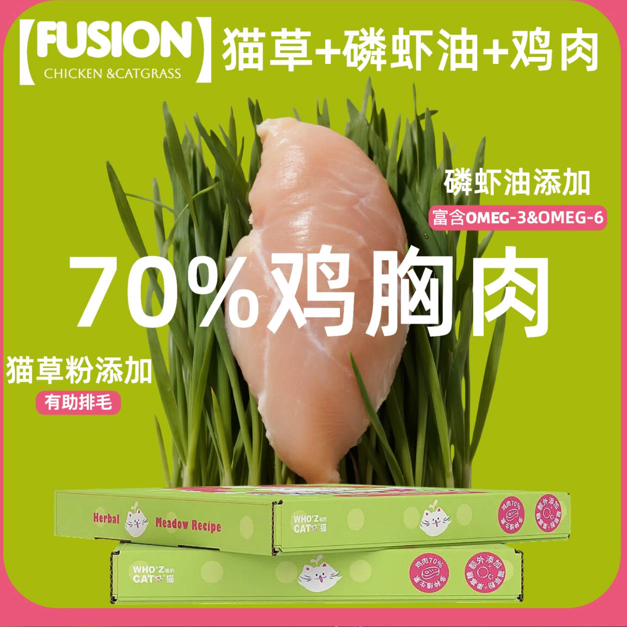 whozcat谁的猫主食餐盒系列40g*9